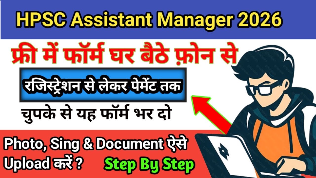 How To Fill Haryana HPSC Personnel Assistant Manager Vacancy Online Form Fill Up 2026 Kaise Bhare