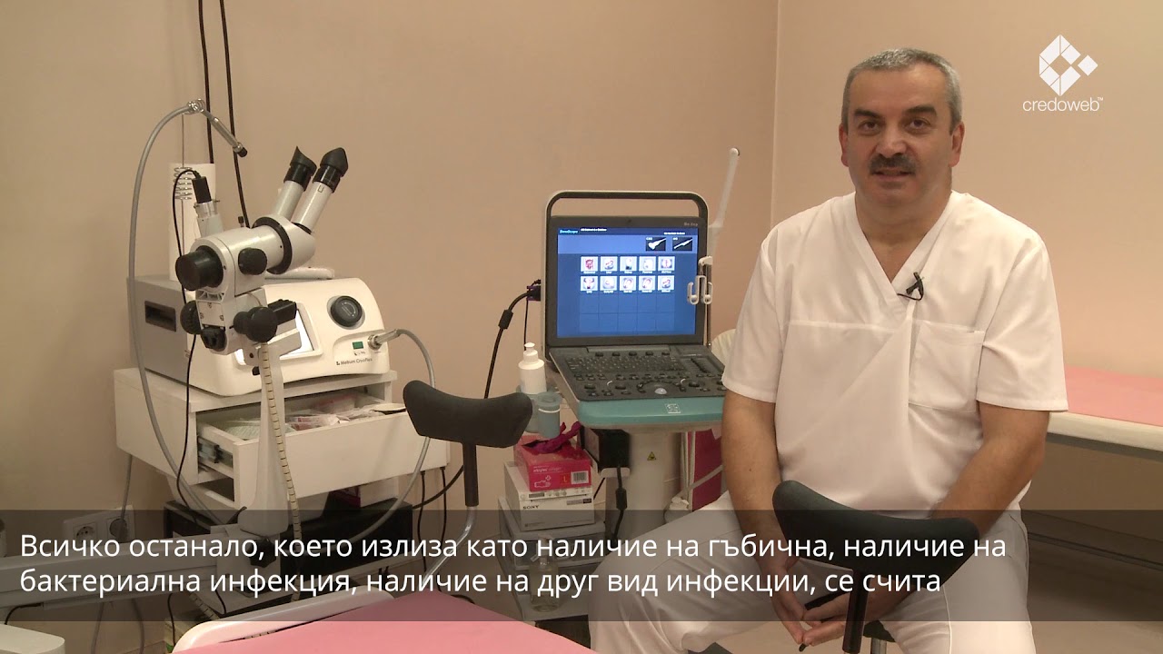 Бялото течение при жената - какво означава?