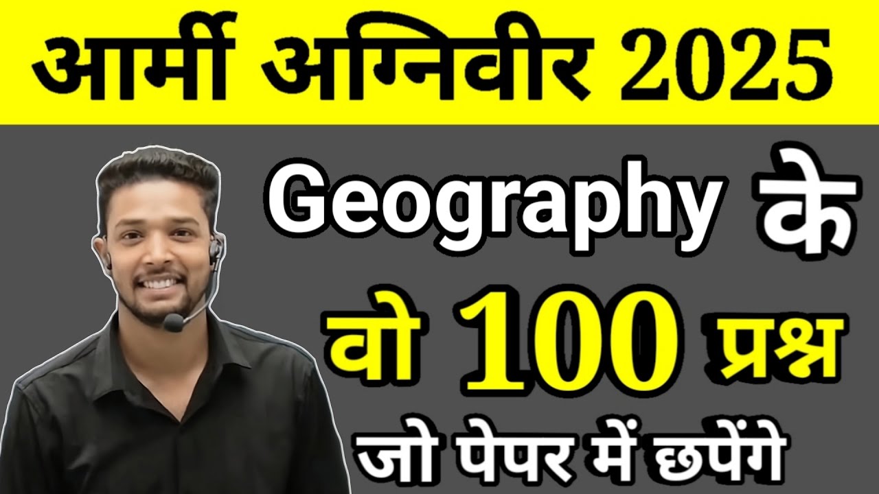 Army Agniveer Geography GK Marathon Class 2025 | Army Agniveer GK TOP 100 Questions | Army Gk Paper