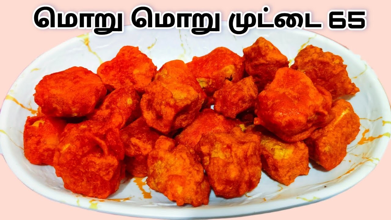 CRISPY EG65| மொறு மொறு முட்டை65 இப்படி செய்து பாருங்க ஒன்னு குட மிஞ்சாது