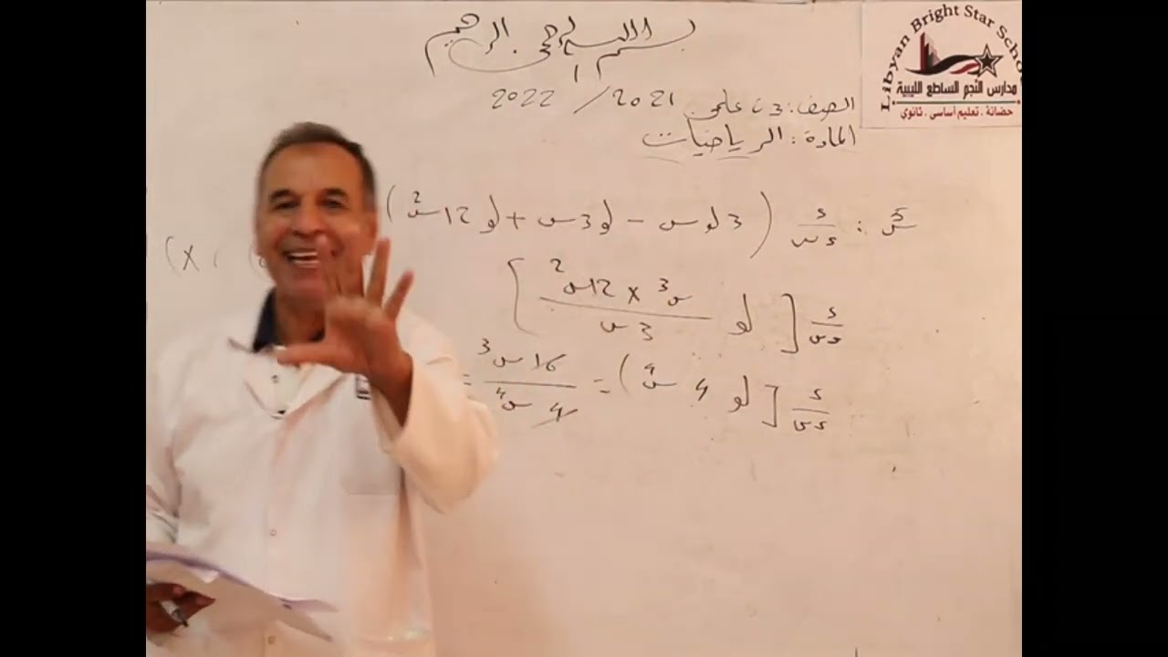 حل اسئلة امتحان مادة الرياضيات للصف الثالث الثانوي العلمي للعام الدراسي 2021   2022م