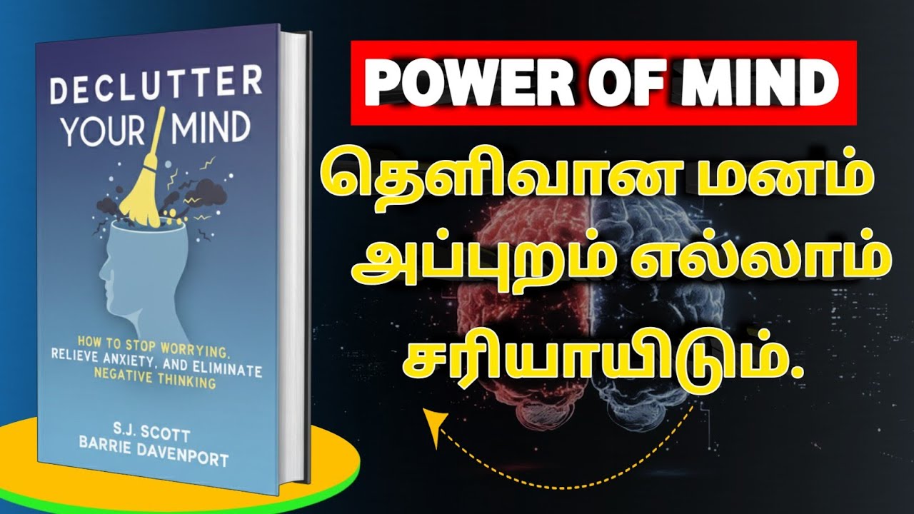 Declutter Your Mind |The Power of CalmFocus |Tamil Motivational AudioBook