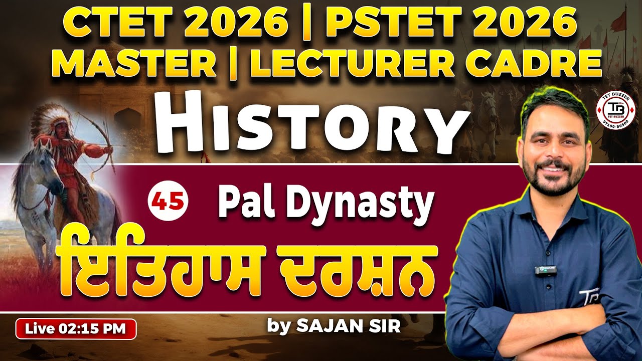 History - CTET | PSTET 2026 
