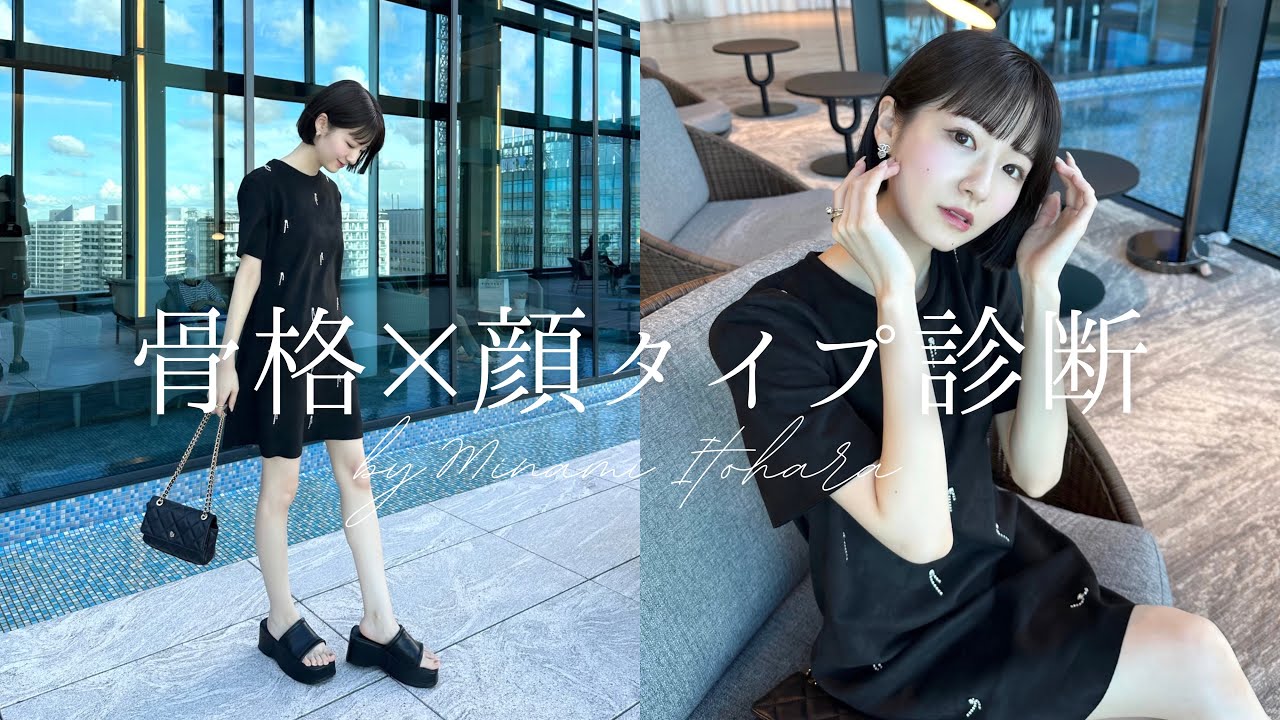 骨格＆顔タイプ診断🧍🏻💭｜意外な結果に！徹底解説 ✍🏻♡