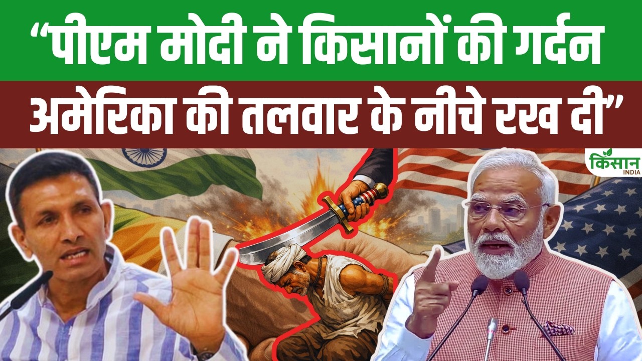 India–US Trade Deal और MSP | क्या किसानों के साथ हो गया बड़ा खेल? | Jitu Patwari ने दी कड़ी चेतावनी