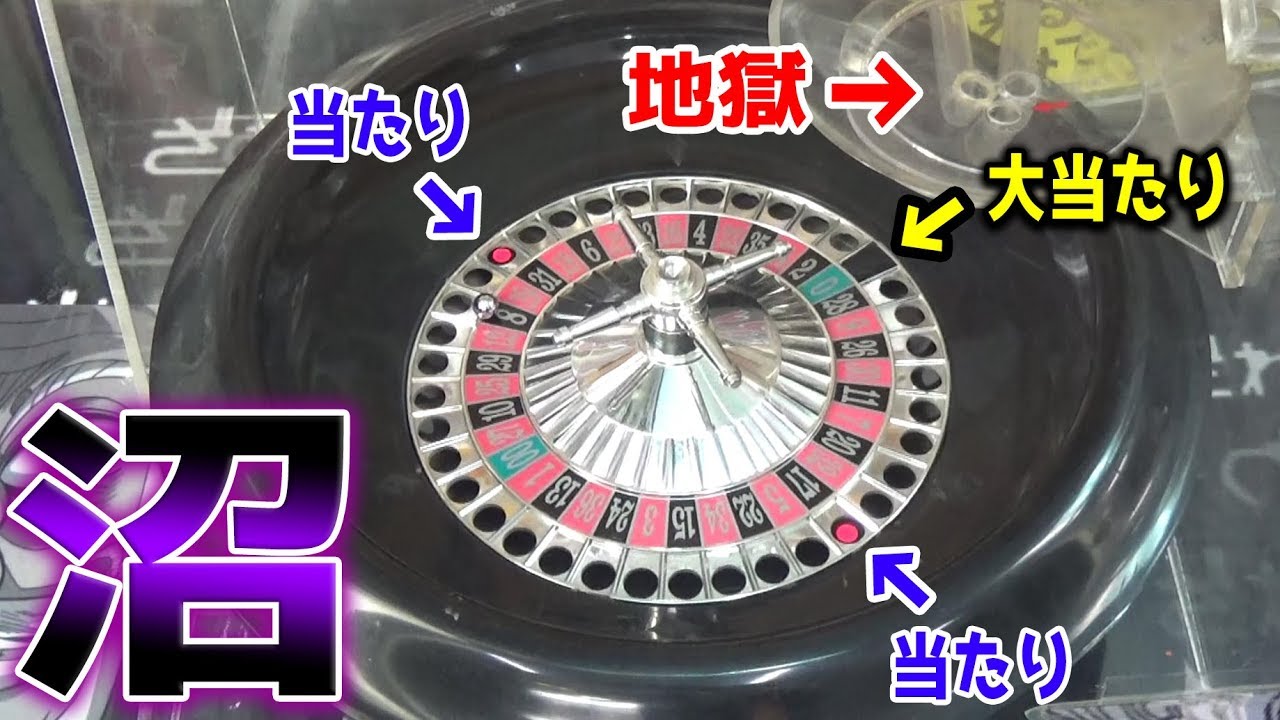 【ラスベガス】圧倒的沼のルーレットマシンで景品取れるまでやってみた結果・・・
