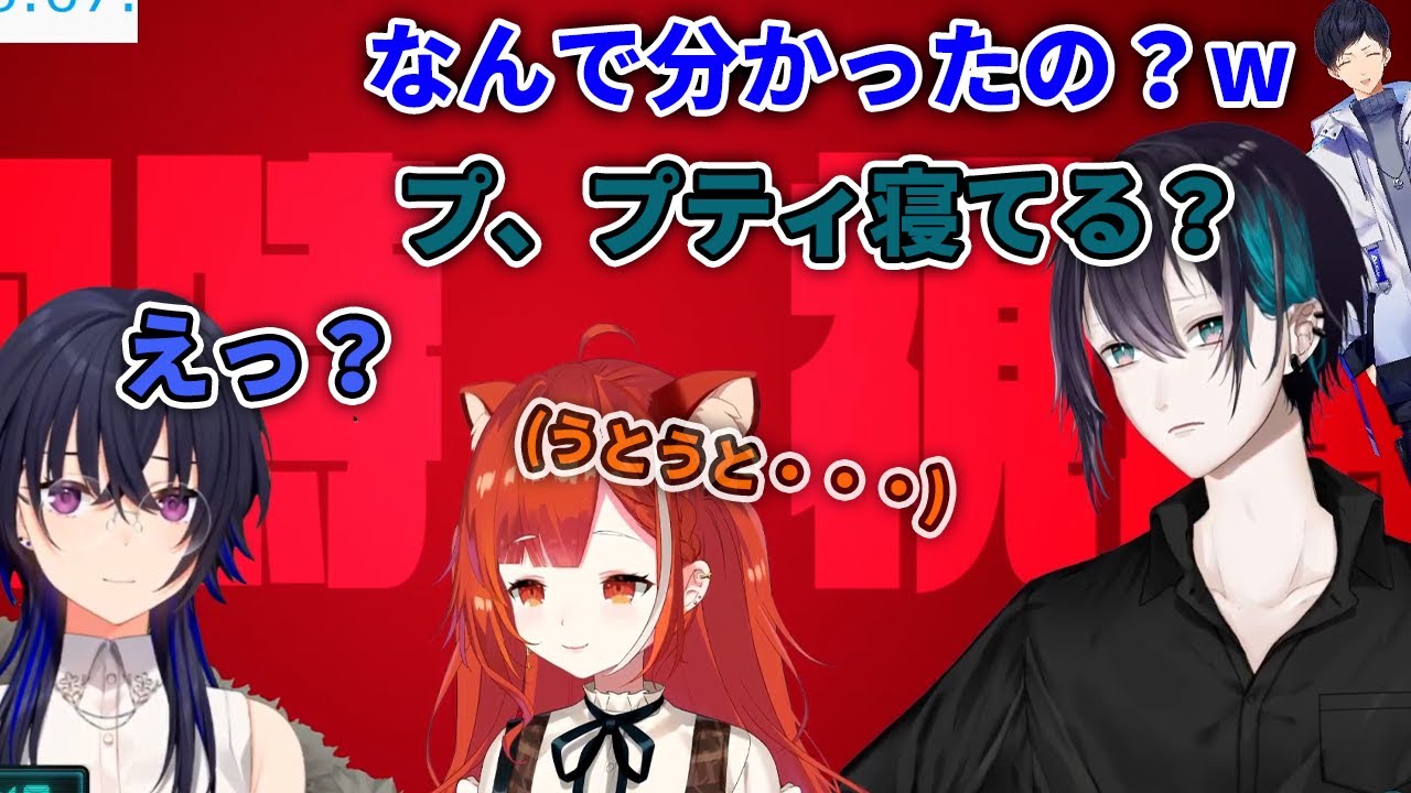 【あの伝説】同時視聴配信ですやすやしちゃうぷてち【ラトナ・プティ/一ノ瀬うるは/黛灰/にじさんじ/ぶいすぽっ!】