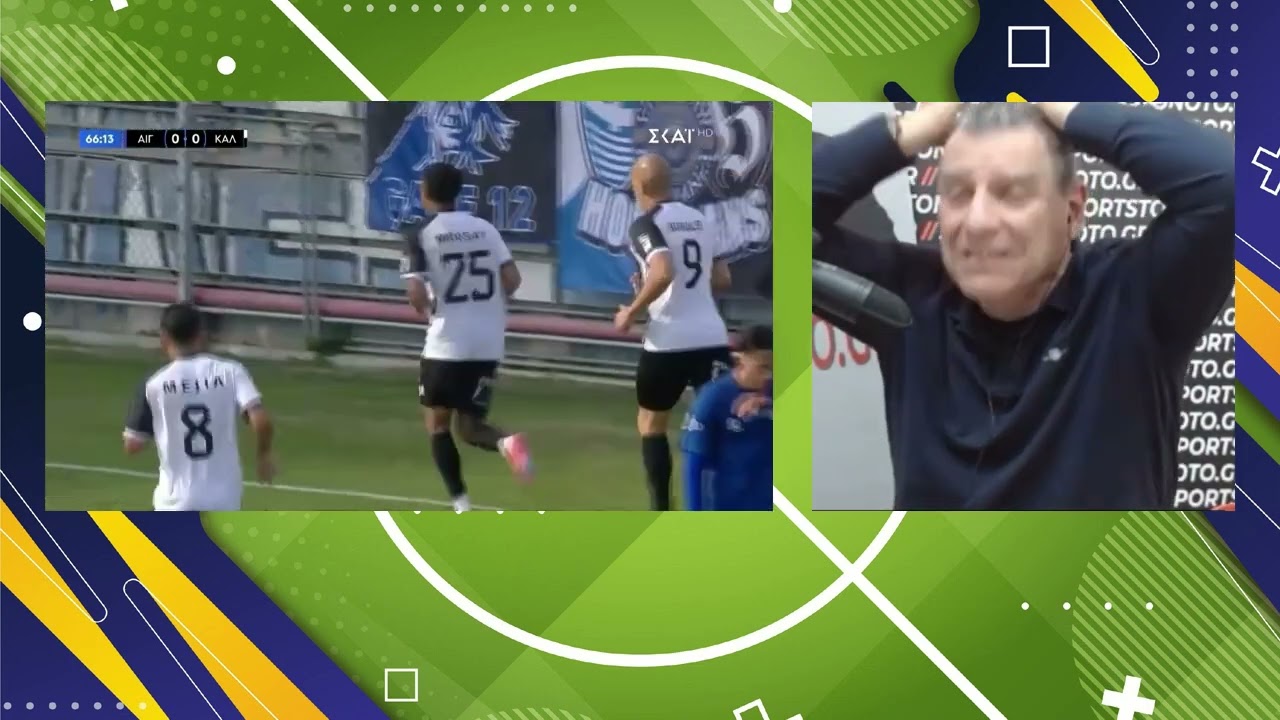 Αιγάλεω-Καλαμάτα 0-1, Η παρακάμερα και το... γκολ!!!