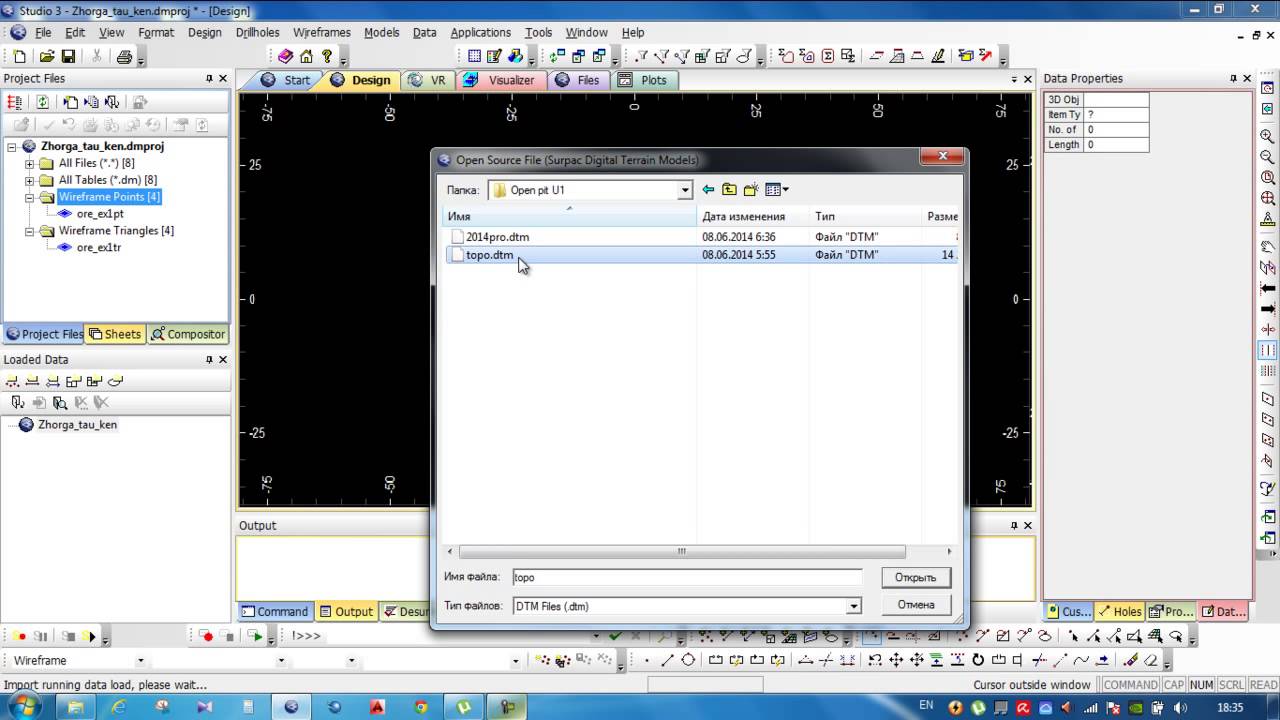 Как импортировать файлы форматов DWG, dtm  в Datamine Studio 3