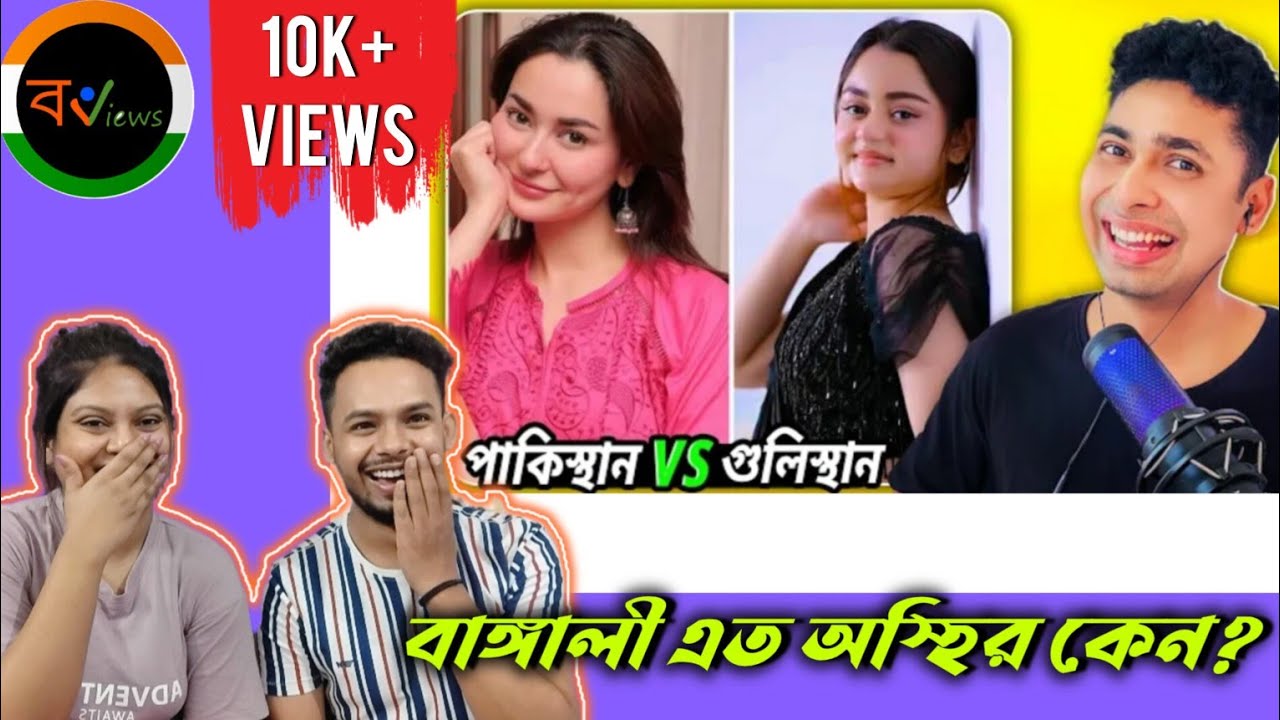 Indian Reaction On | 😭😂 অস্থির বাঙালি |  Osthir Bangali | Bengali Funny Videos | Funny Facts