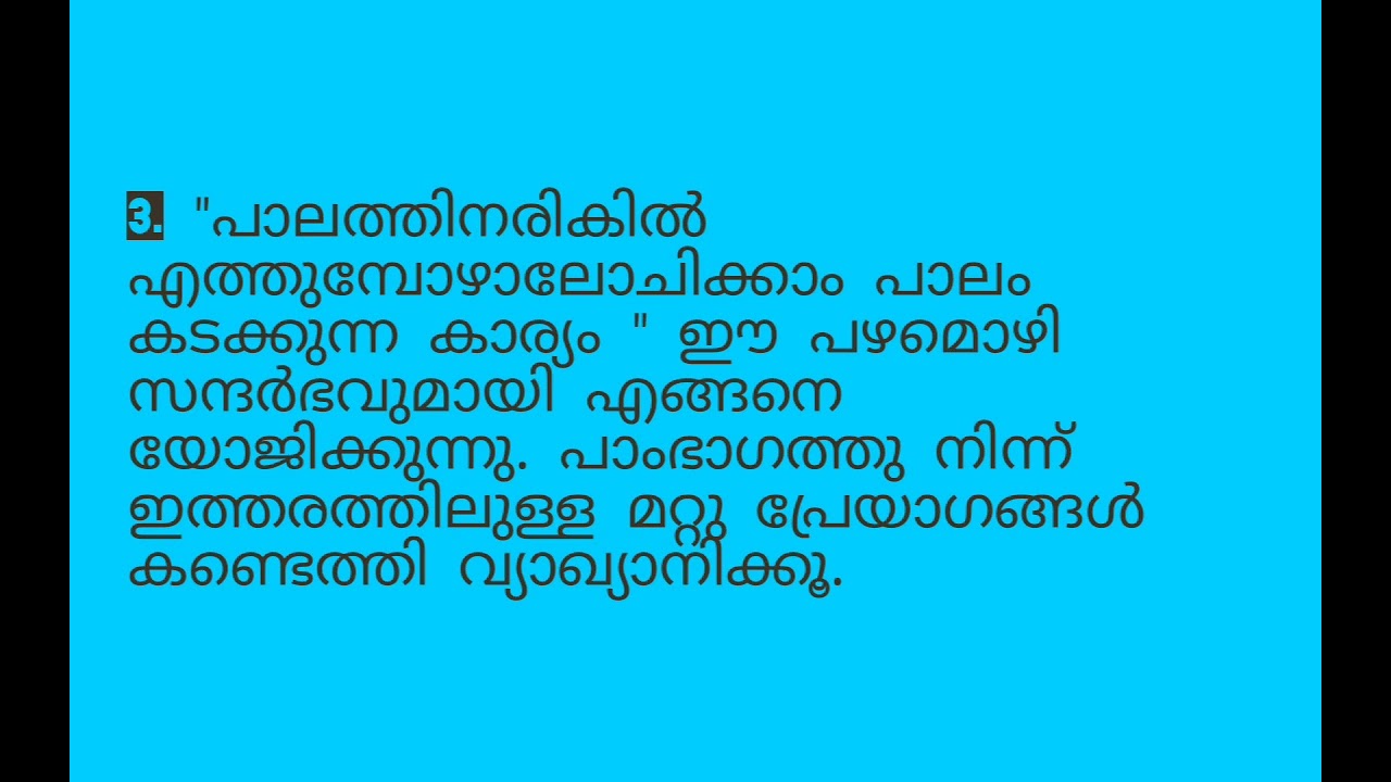Asanthiyude venalile kuliru/ അശാന്തിയുടെ വേനലിലെ കുളിര്