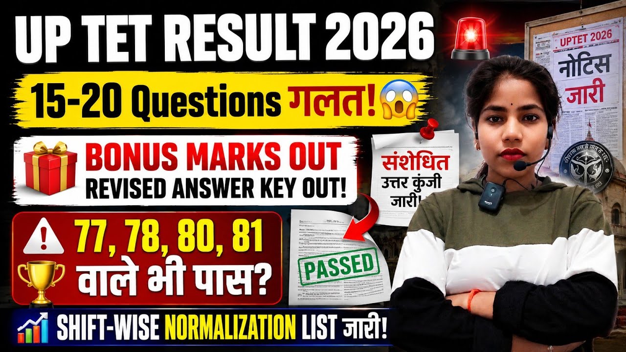 UP TET Result 2026 Direct Link Active! 🎯 | Final Answer Key & Normalization | UP TET Bonus Marks 🚨