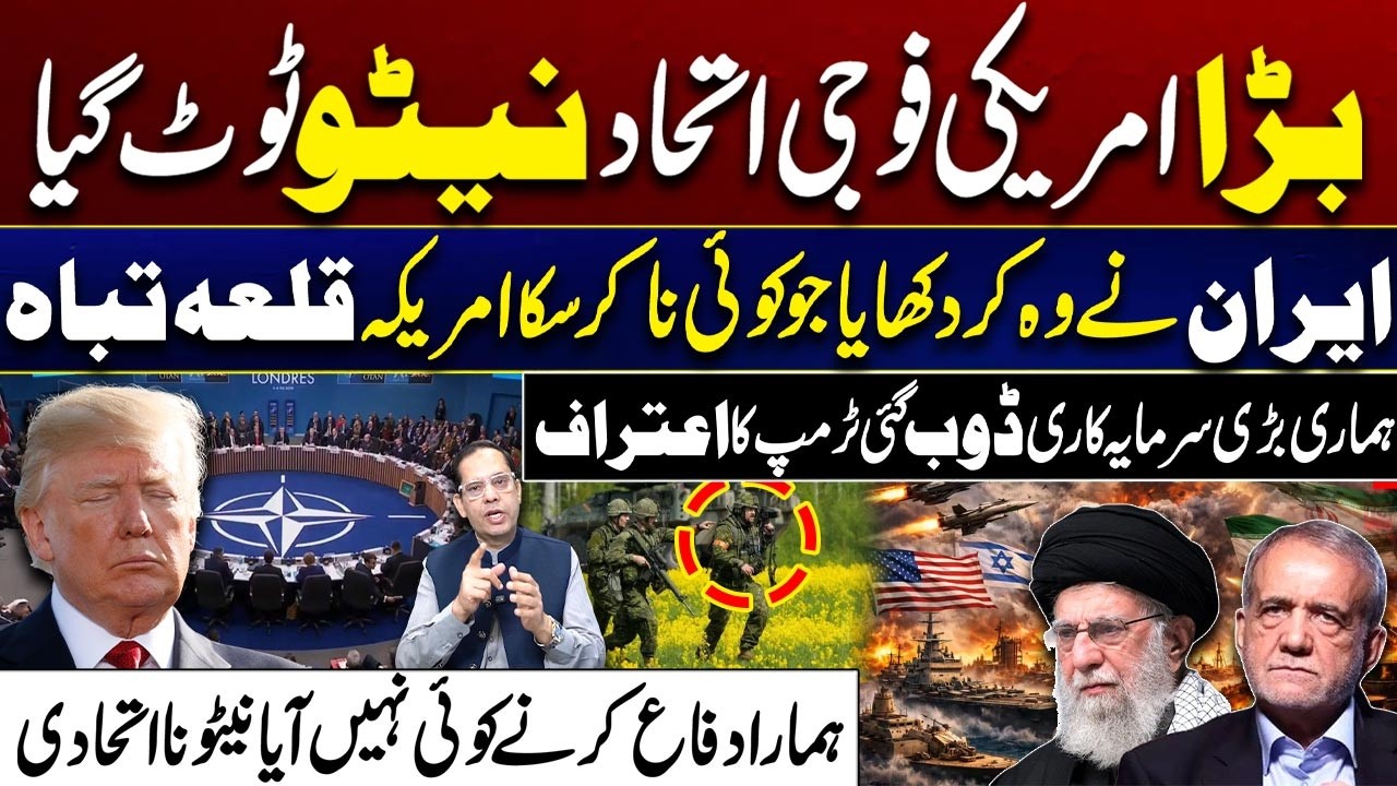NATO Collapsing? Trump Admits Major Setback as Iran Shocks the U.S. | City 41