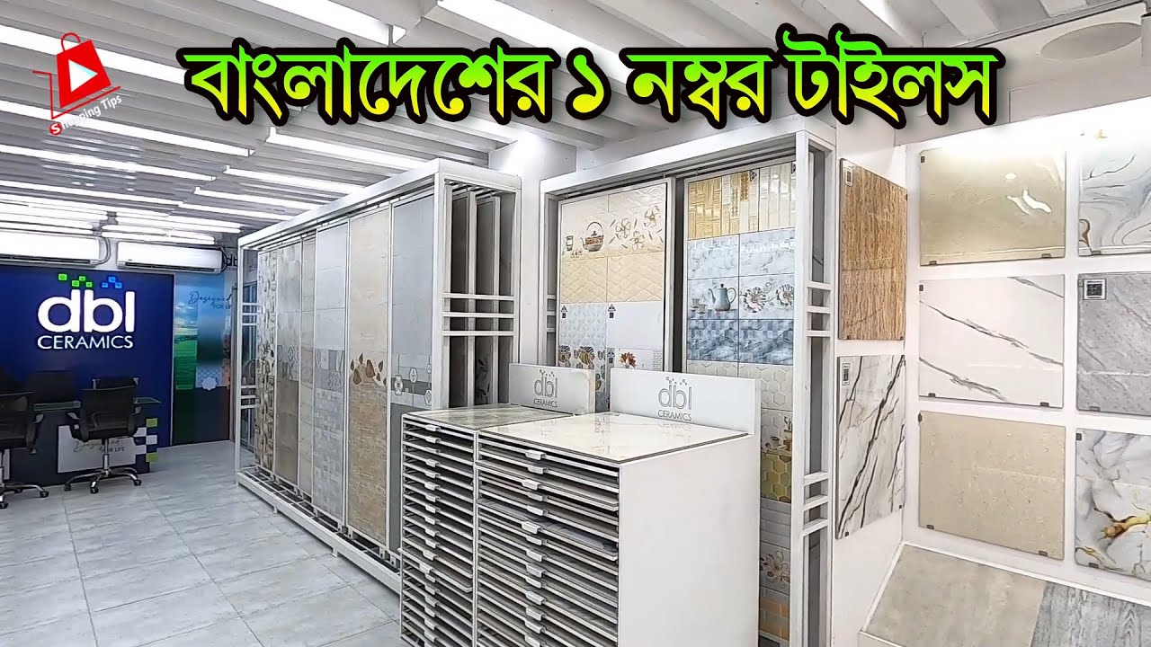 প্রিমিয়াম কোয়ালিটি🔥হাইগ্লোসি ন্যানো পলিশ ফ্লোর টাইলস | nano polish high glossy floor tiles