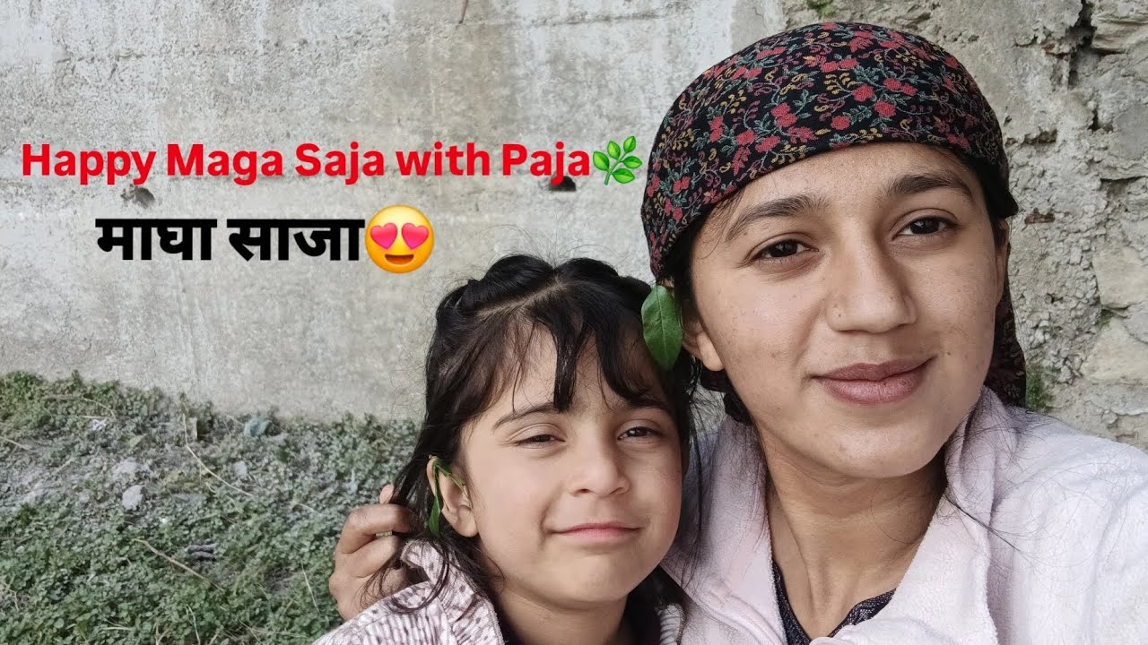 माघा साजा😍 || Happy Maga Saja with Paja🌿 || #v iralvideo #viral @_.priynshi