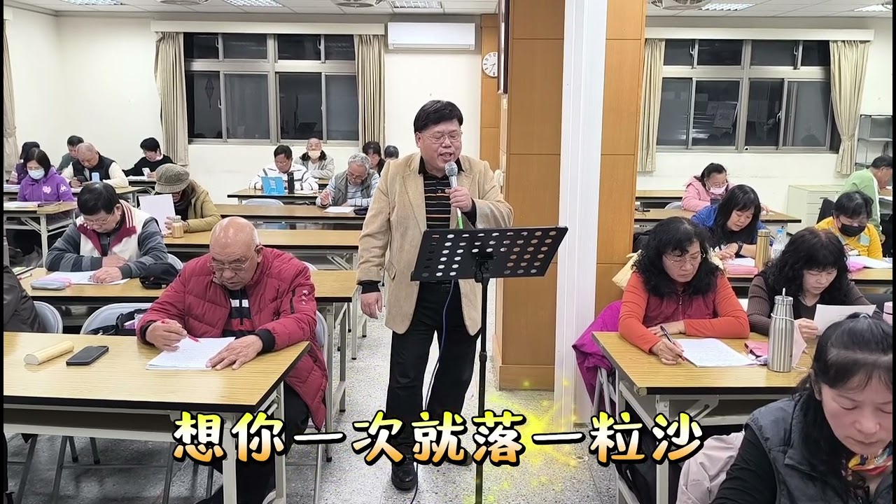 115.03.12 想你一次落一粒沙（大潞）D調-林榮進老師教唱示範
