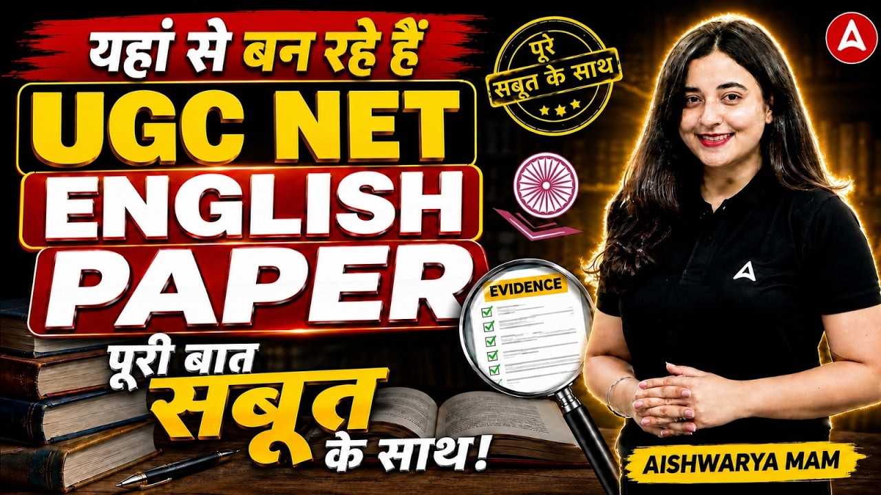 UGC NET English Paper Analysis 2026 |  UGC NET English Literature Paper Leaked ? | UGC NET Update