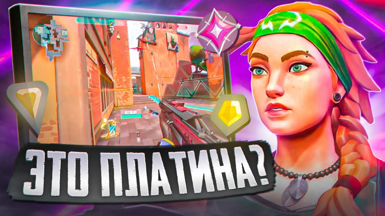 ТРЕНЕР РАДИАНТ УГАДЫВАЕТ ВАШИ РАНГИ В ВАЛОРАНТ | VALORANT