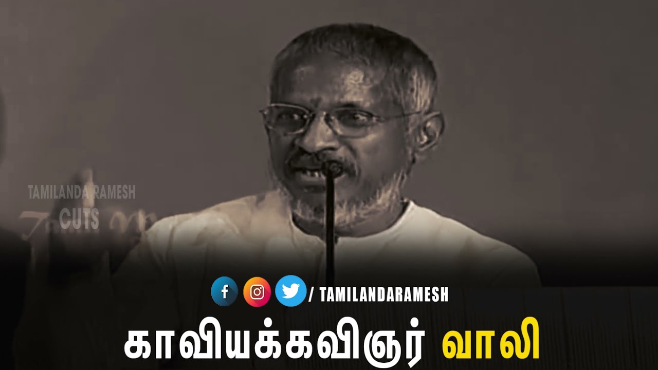 இந்த உலகம் உங்கள் கையில் ஒருநாள் என்று வாலி வாங்கிய பாராட்டு யாரிடம் தெரியுமா ? Lyricist Vaali