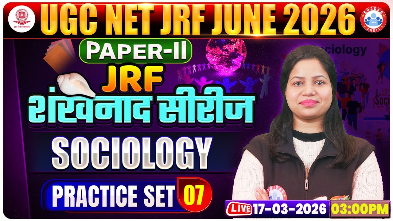 UGC NET JRF Sociology Class 2026 | NET JRF Paper 2 Sociology Practice Set 07 | NET JRF Sociology MCQ