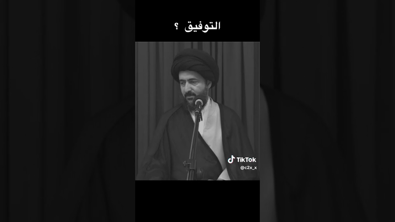 التوفيق محمد رضا الشيرازي رحمه الله 