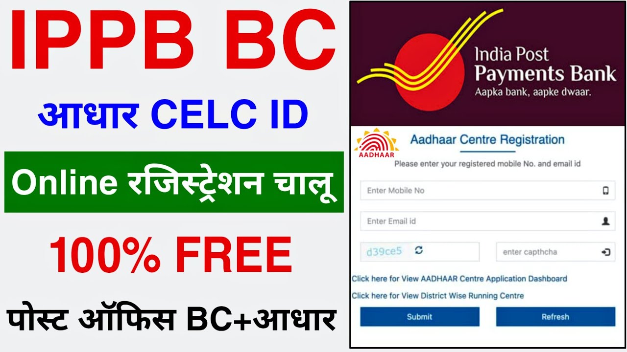 Post office BC Point Kaise Le | Post office CSP + Aadhaar CELC I'd | IPPB BC Online Registration