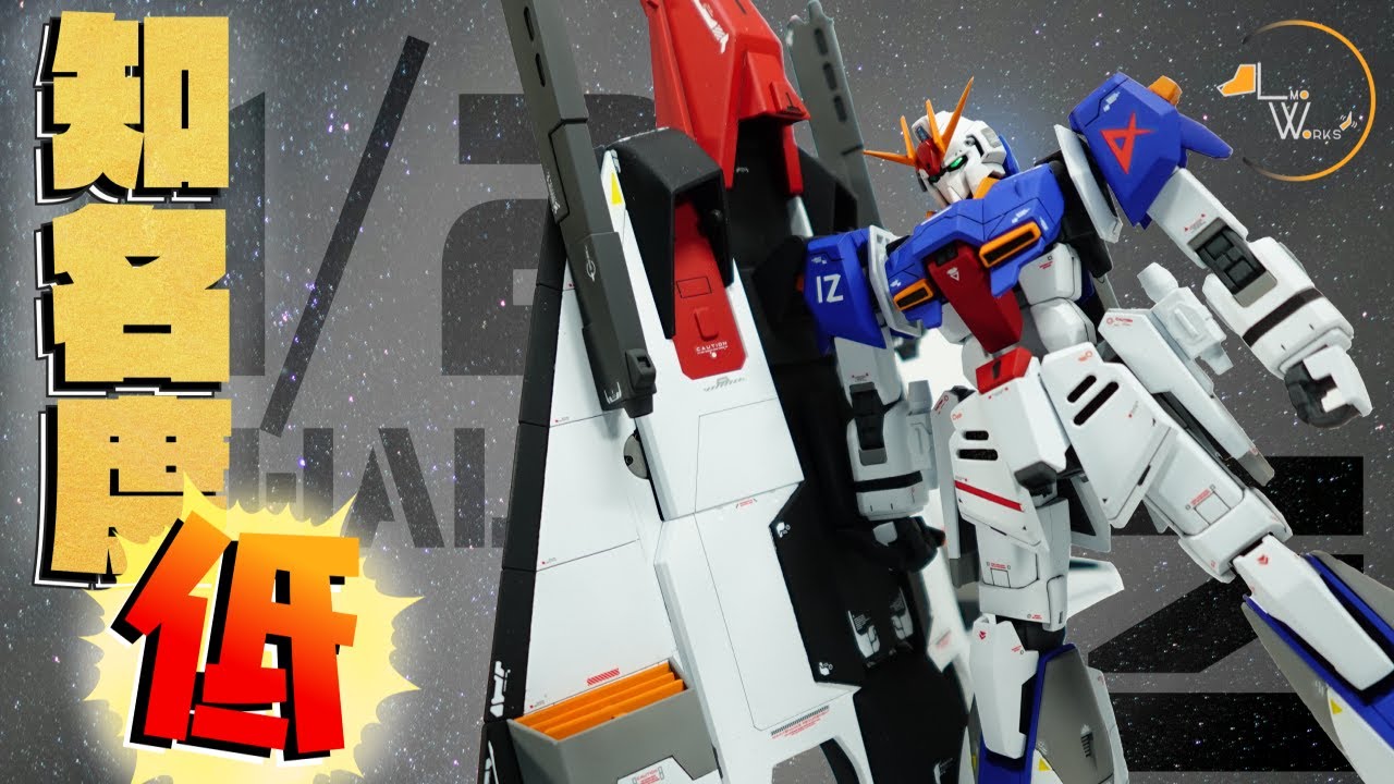 【ガンプラ改造＆全塗装】超々マイナー機体！？HGUCZガンダムをハーフゼータに改造してみた！