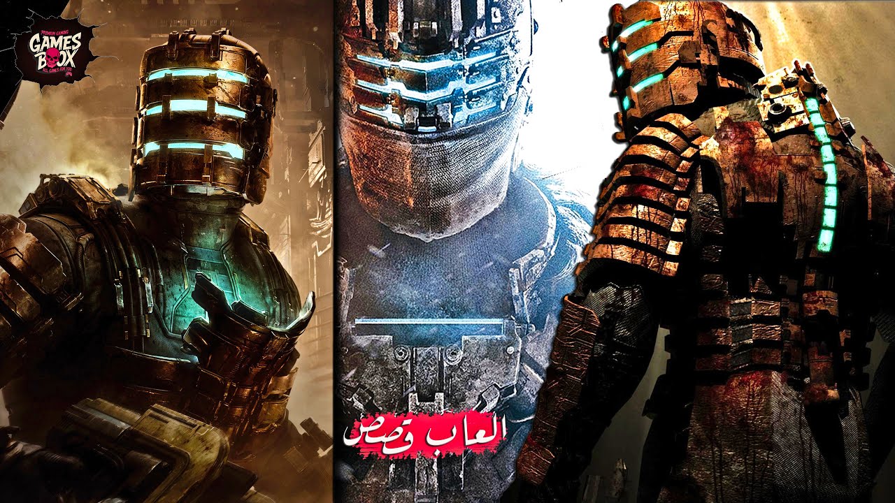 جميع اجزاء لعبة ( Dead Space ) للاجهزة الضعيفة لازم تجربها نصيحة رامات 2 جيجا!
