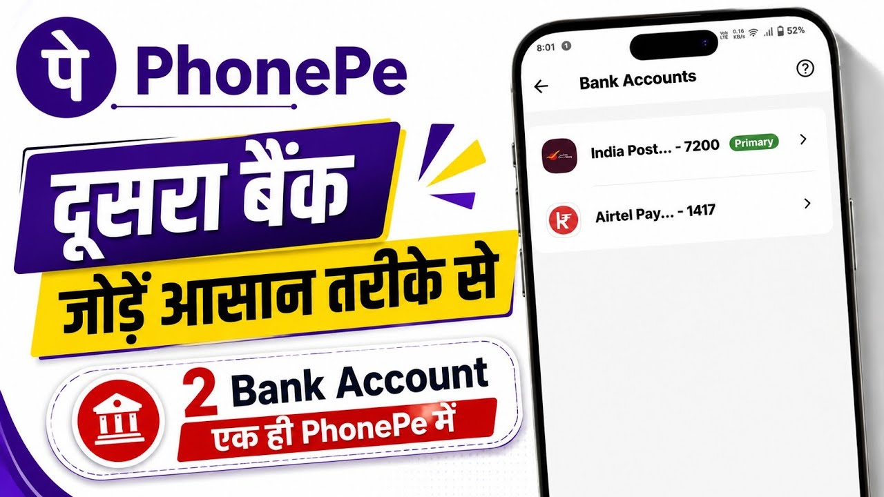 How to add a second account in PhonePe | How to add 2 bank accounts in PhonePe