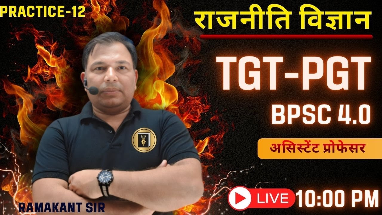 GD/असिस्टेंट प्रोफेसर/TGT/TPGT |BPSC4.0|जूनियर | POLITICAL SCIENCE| CIVICS| practice12| RAMAKANT SIR