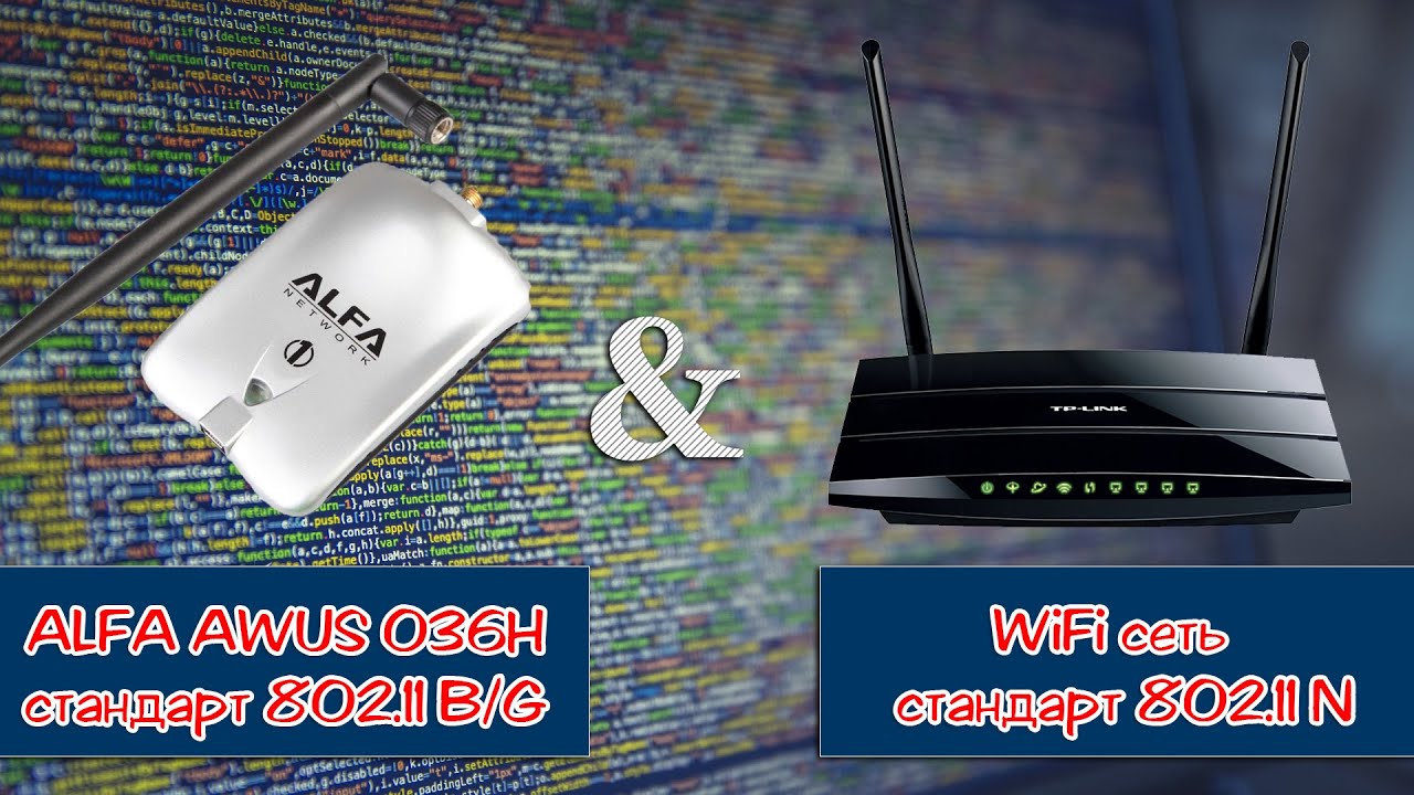 Может ли старый WiFi адаптер (802.11g) пентестить новые сети (802.11n)