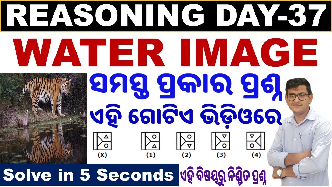 Water Image Reasoning|All Types of Water Image Questions Solved|Water Image Tricks|SSC,ASO,OSSC,CHT