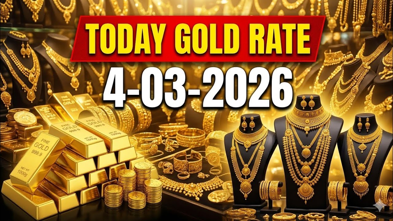 04 March 2026 | Today Gold Rate in Odisha | Bhubaneswar Gold Price | Ajira Suna Dara 