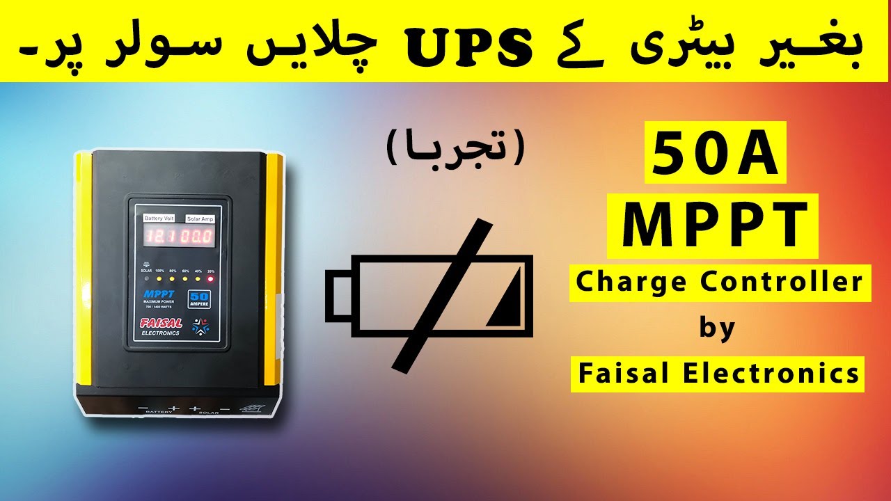Faisal Electronics 50A MPPT Solar charge controller | Run UPS on solar without battery | Alladin.pk