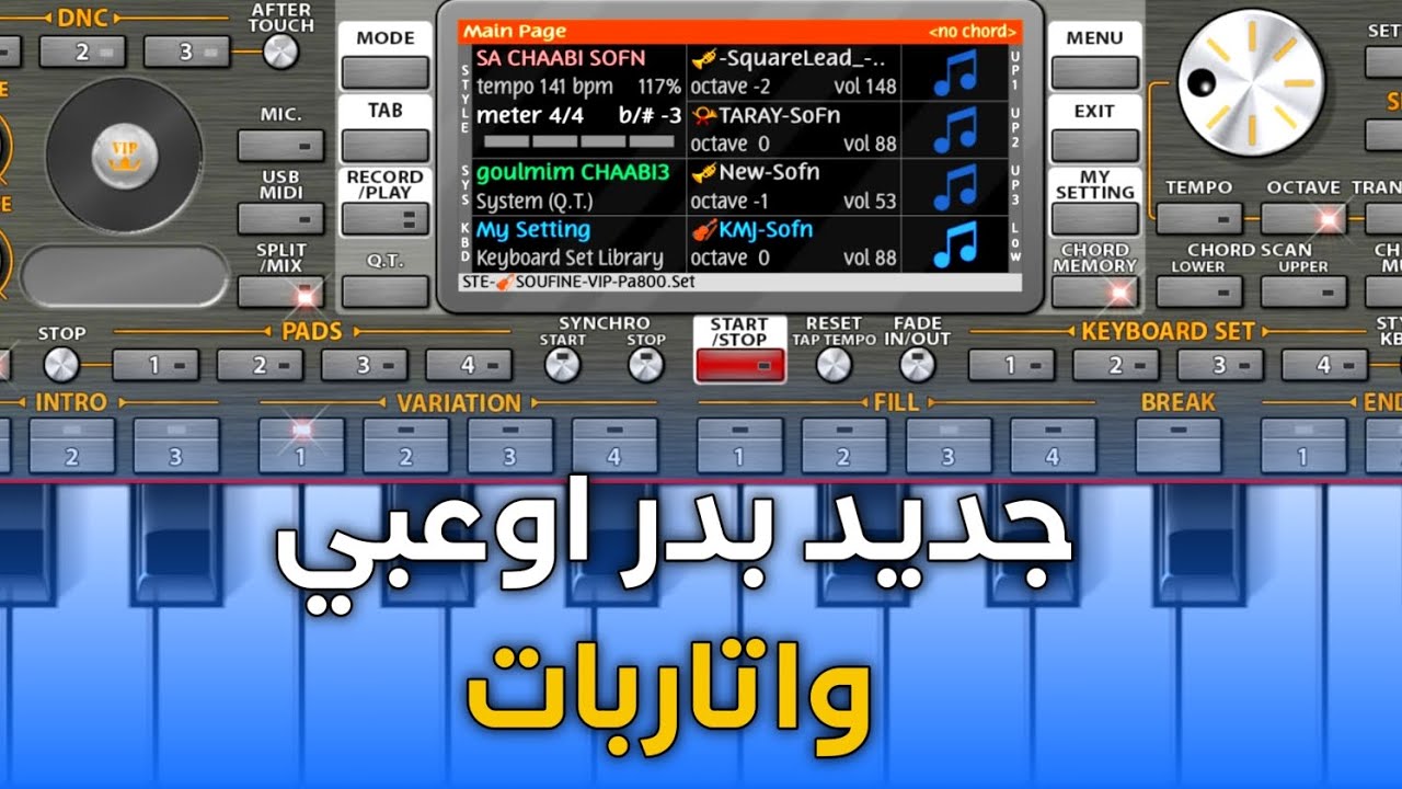 جديد بدر اوعبي في اغنية واتاربات سيت شعبي org 2023