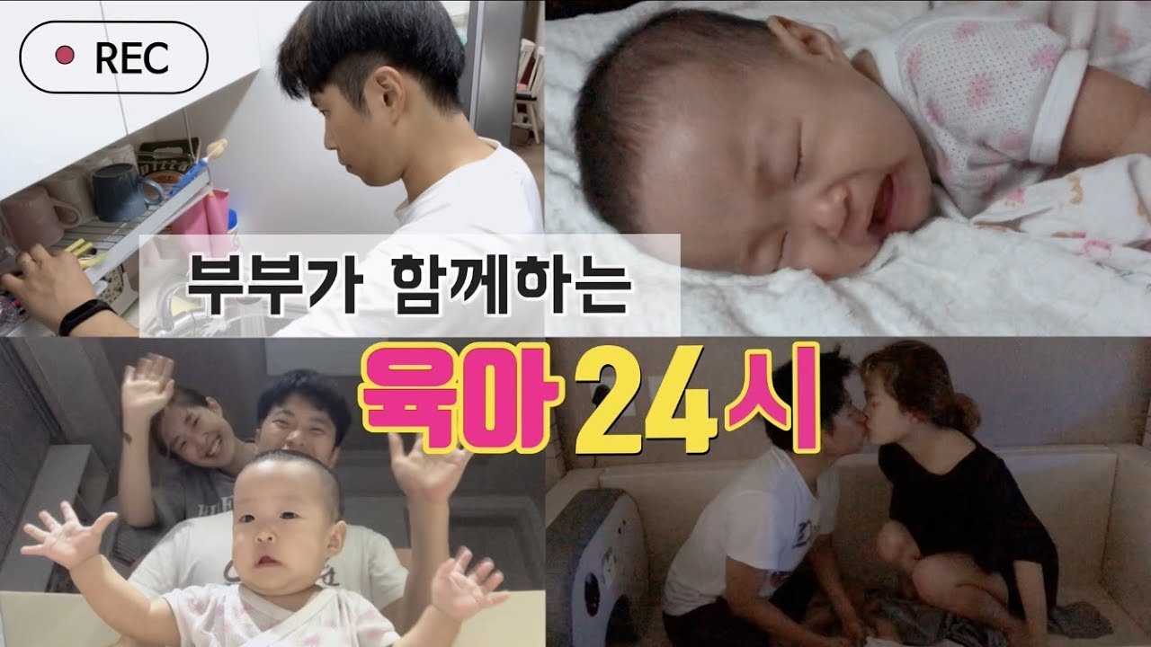 [Vlog] 육아휴직 아빠의 하루 | 7개월 아기 | 초보 엄마아빠 | 현실 육아 일기