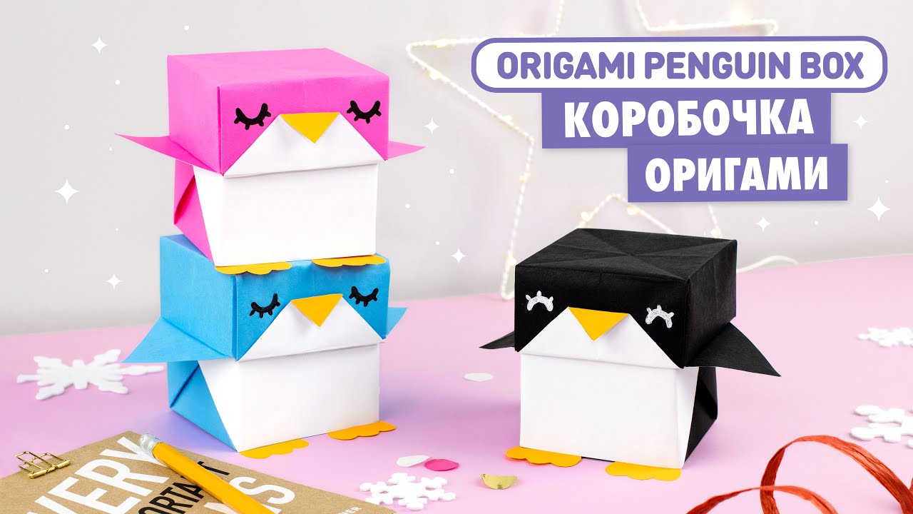 Origami Box Penguin | Christmas gift Ideas