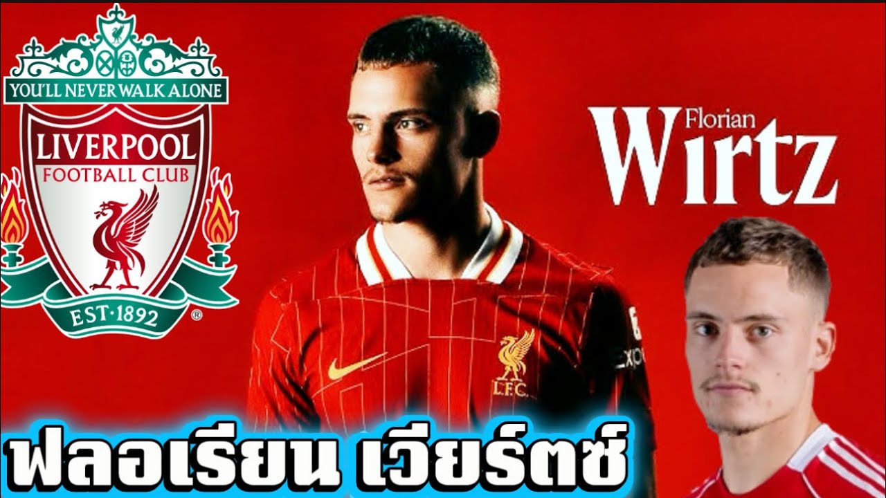 ฟลอเรียน เวียร์ตซ์ | จากคำสบประมาท…สู่คำยกย่อง สู่จอมทัพพรีเมียร์ลีก