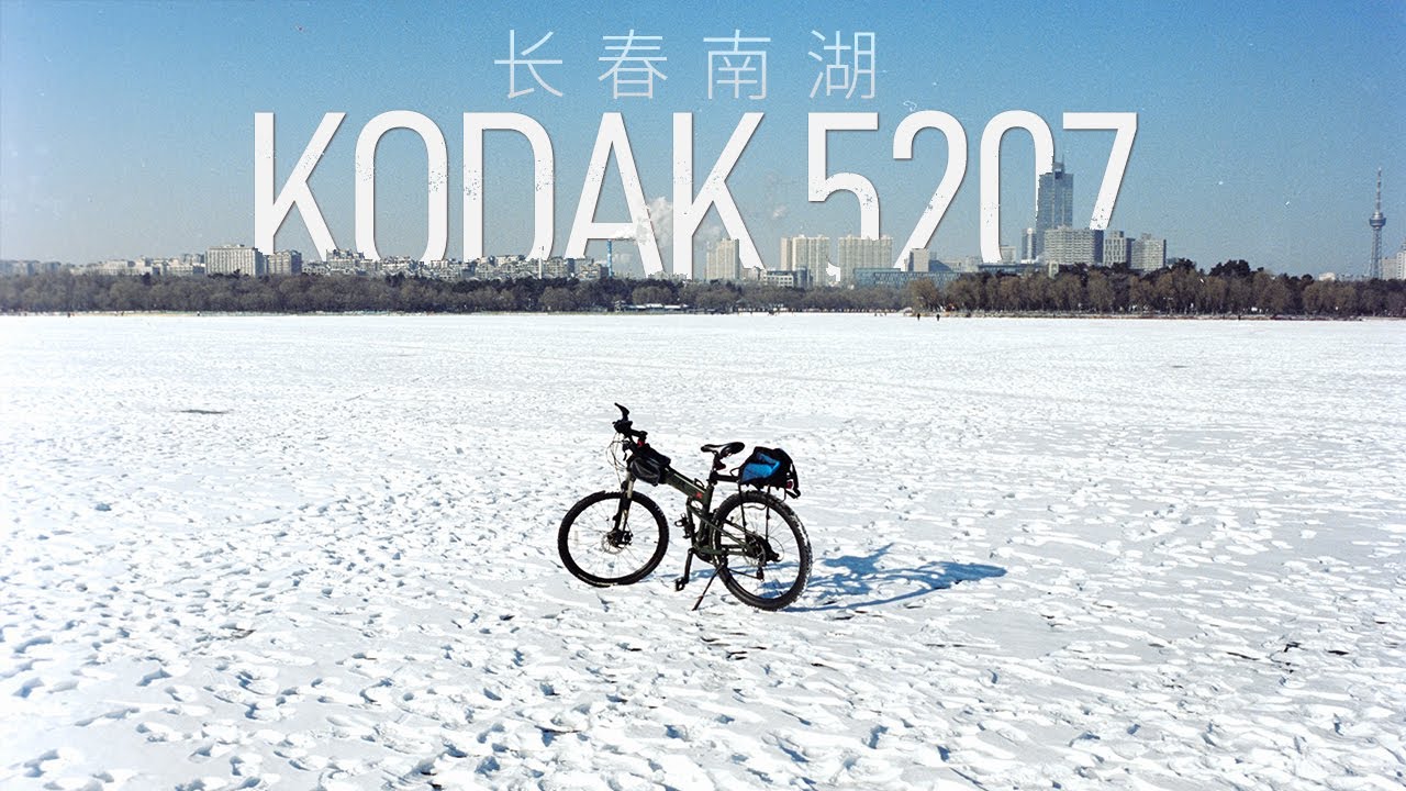 Kodak 5207 & Leica M6 : 从拍到洗全程回顾