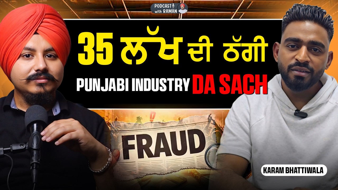 “Punjabi Industry ਨੇ Singer ਨੂੰ ਮਾਰੀ 35 ਲੱਖ ਦੀ ਠੱਗੀ | 12 ਸਾਲ ਤੋਂ India ਨਹੀਂ ਆ ਸਕਿਆ” Punjabi Podcast