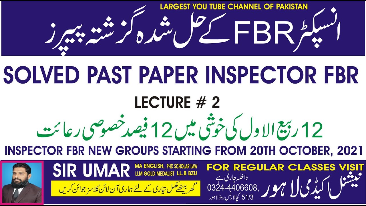 INSPECTOR FBR, SOLVED PAST PAST PAPERS LECTURE 2