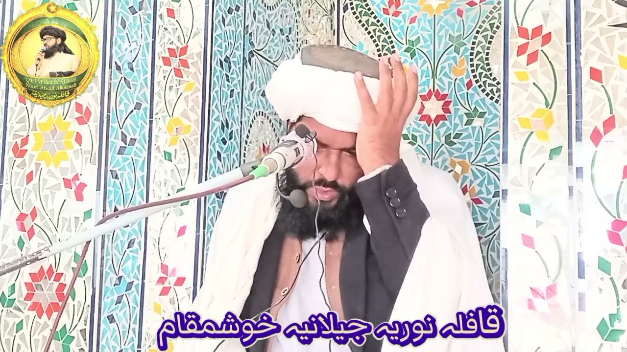 Hazrat Muhammad S.A.W.W Ke Attayat  Emotional Bayan 2026! By Qari Muhammad Bilal Noori saifi 