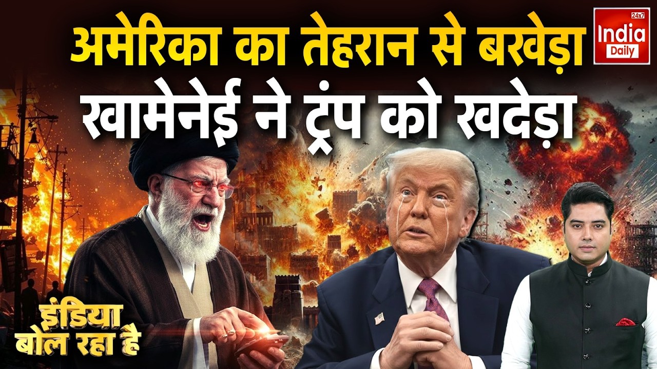 Iran Attack America Conflict: खामेनेई की मिसाइल शक्ति, ट्रंप की होगी दुर्गति! Khamenei Vs Trump War