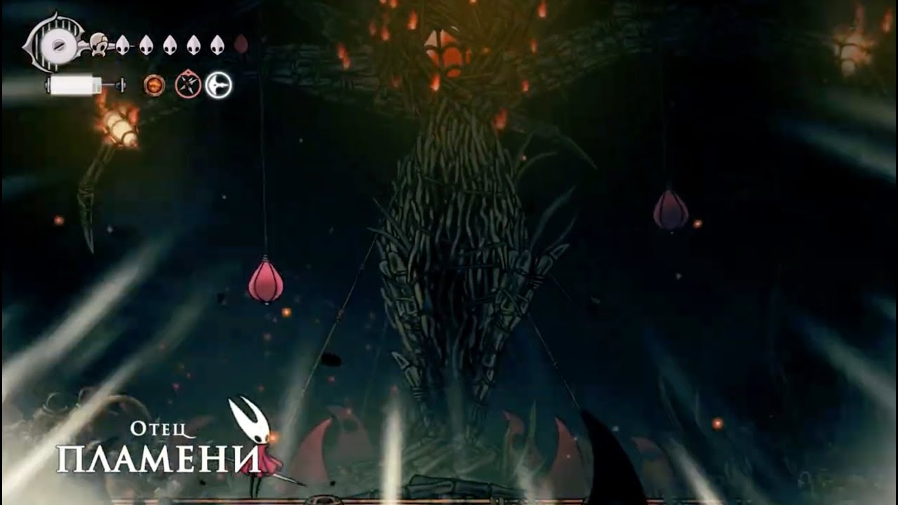 Отец Пламени | Father of the Flame. Hollow Knight: Silksong.