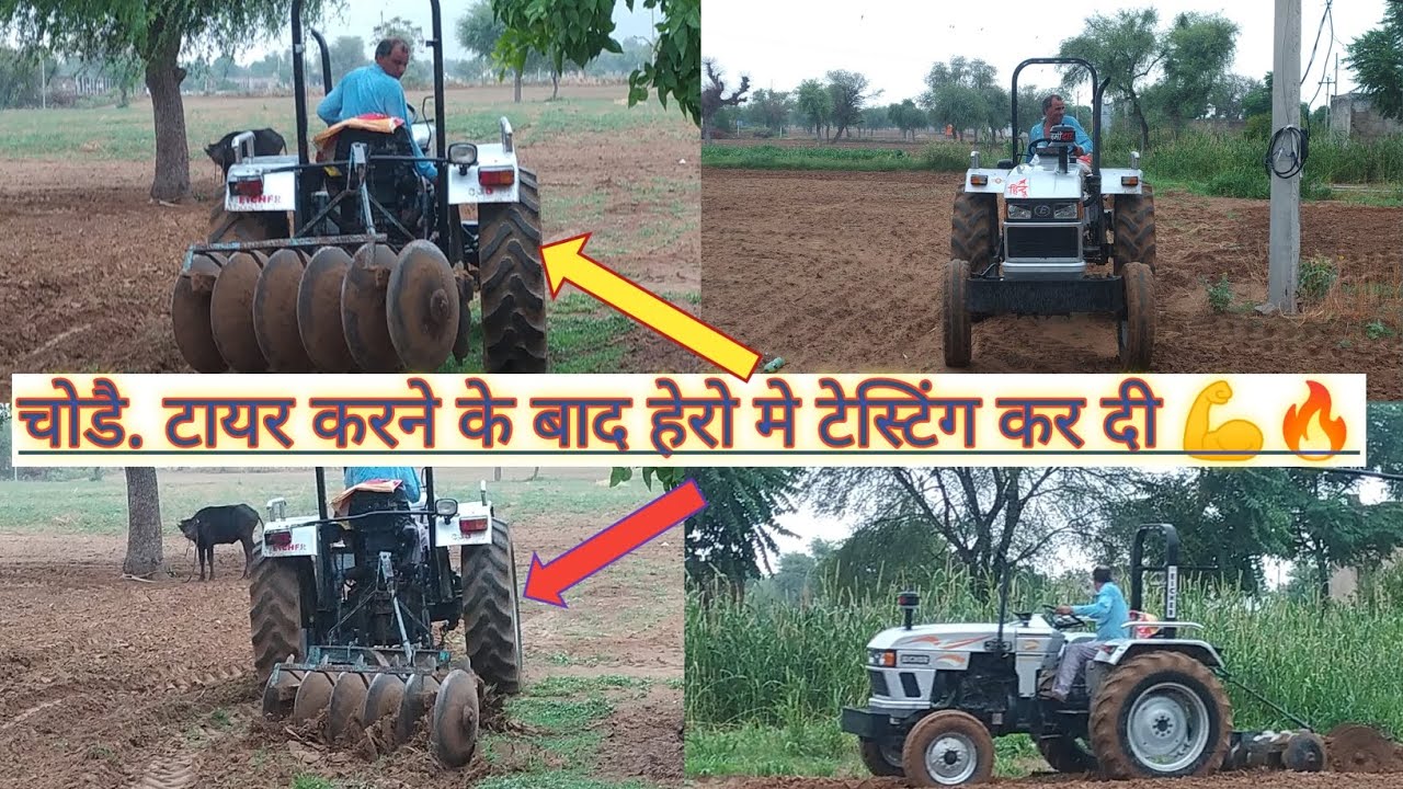बड़े टायर डालने ओर टायरो को बहार निकलने के बाद हेरो मे टेस्टिंग कर दी आज अपने power king 👑कि