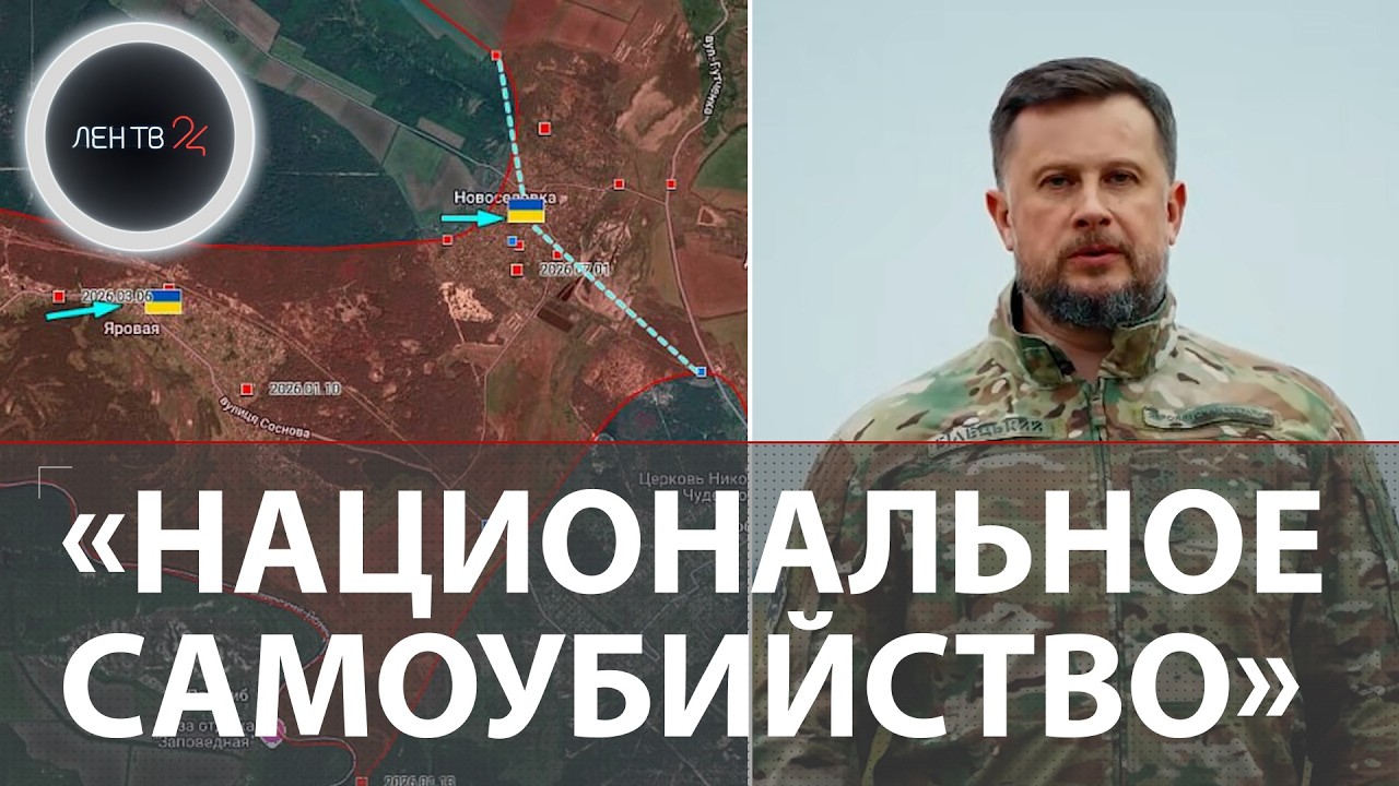 &laquo;Вивальди&raquo; ВСУ у Красного Лимана | Мендель: Это национальное самоубийство | &laquo;Мразь &mdash; это Зеленский?&raquo;