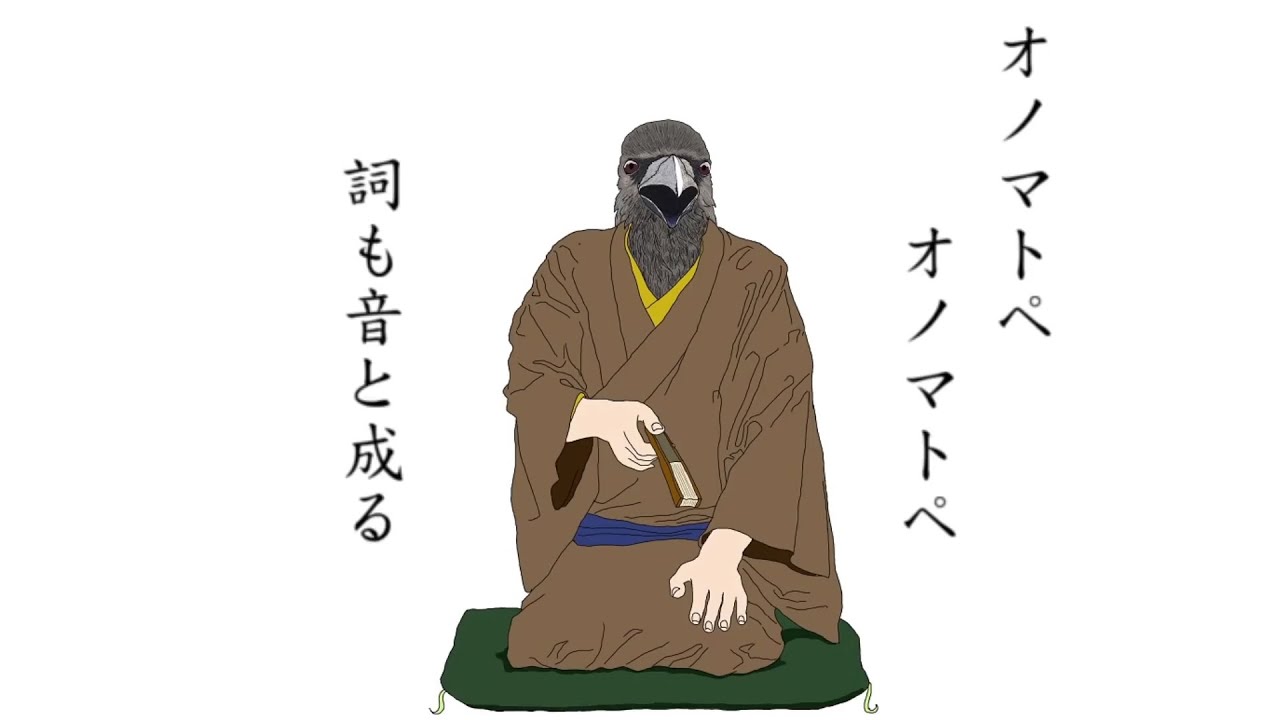 オノマトペテン師 / 己龍 黒崎眞弥【歌唱した】