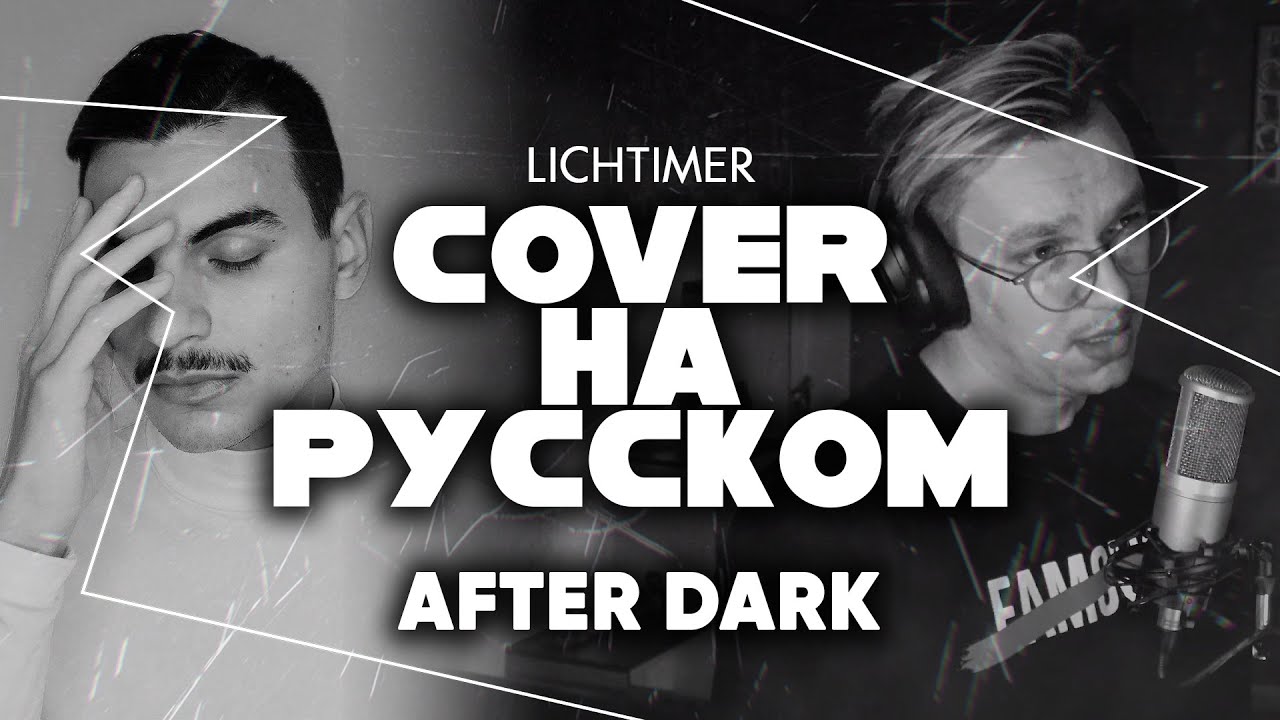 Mr.Kitty - After Dark на Русском (Cover)
