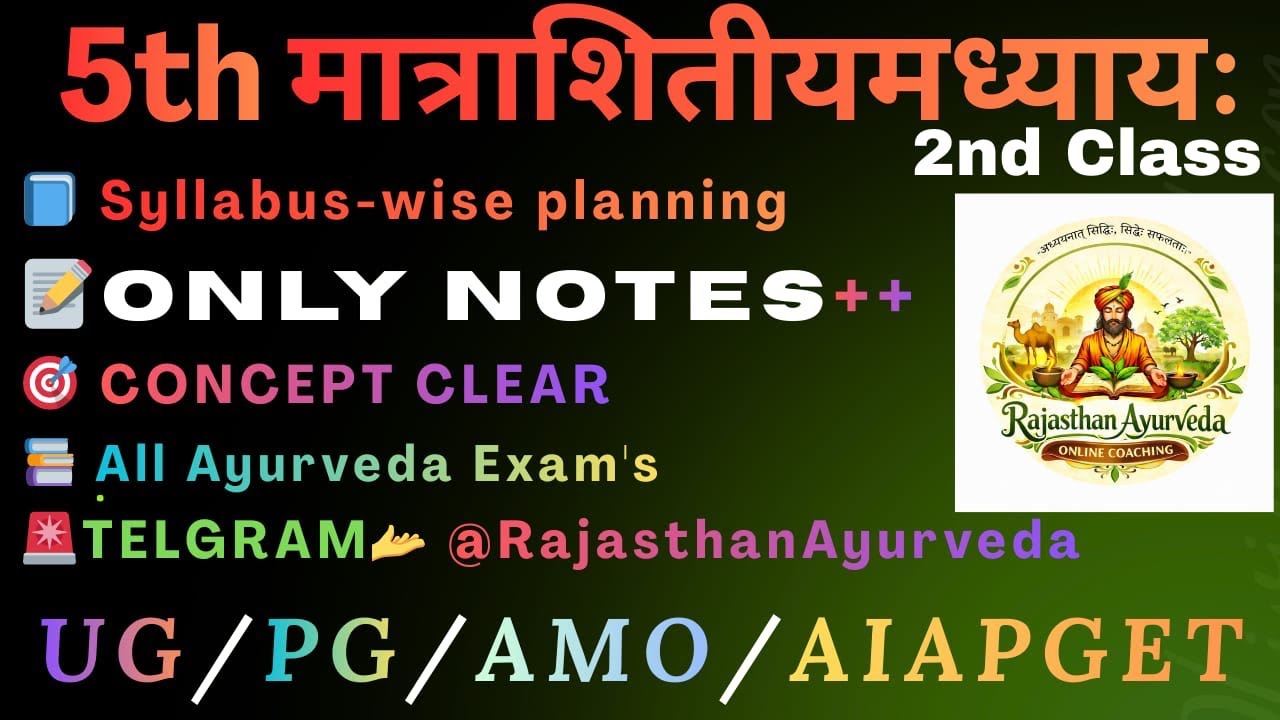 5th #मात्राशितीयमध्यायं(2nd Class) l AIAPGET Prepration l Ug Proff Prepration l AMO Exam Prepration 
