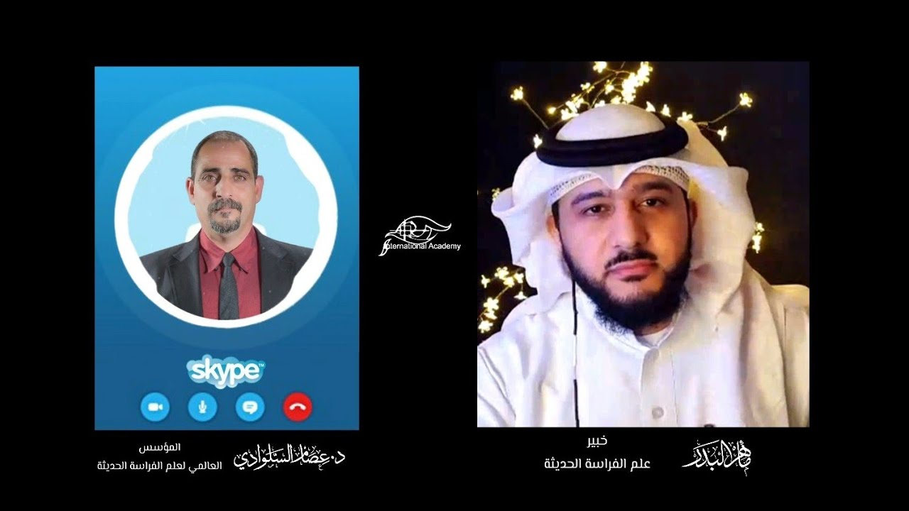 أفكر بالشيء قبل أن يحدث .. ما تفسيره بالفراسة | د . عصام السلوادي | مؤسس علم الفراسة الحديثة